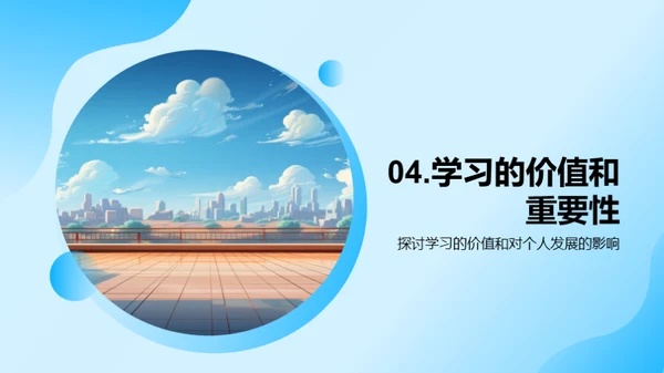 小学生教育之路