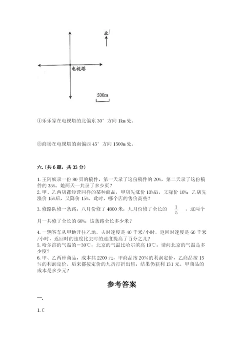 小学六年级升初中模拟试卷含完整答案（有一套）.docx