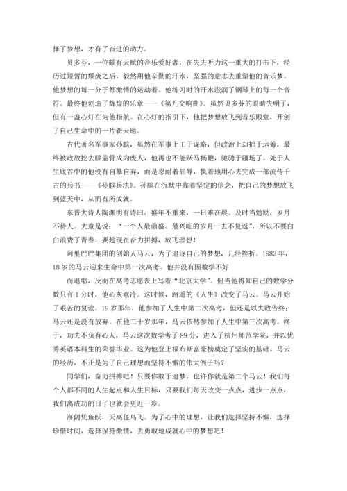 梦想记叙文15篇.docx