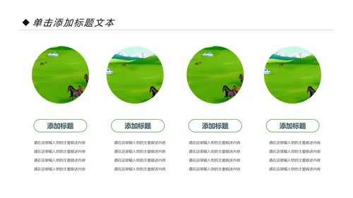 绿色清新茶园茶艺茶道文化动态PPT模板