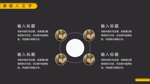 黑黄教育教学通用PPT模板