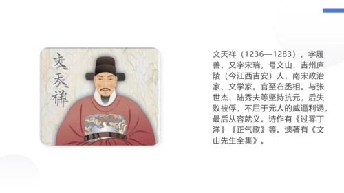 第六单元  课外古诗词诵读 南安军 课件