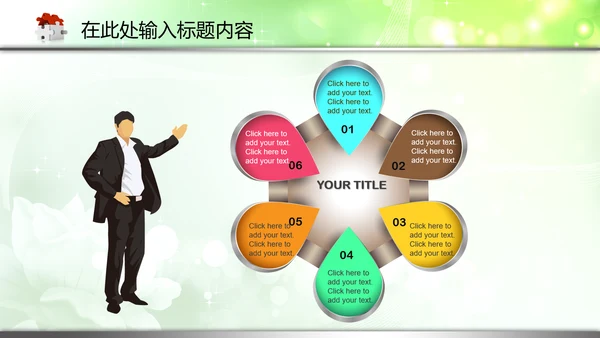 检察院反贪局反腐败PPT模板法律监督