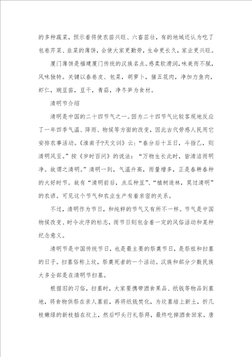 厦门清明节习俗