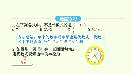 16.1.2二次根式的性质课件（共30张PPT） 2025年春人教版数学八年级下册