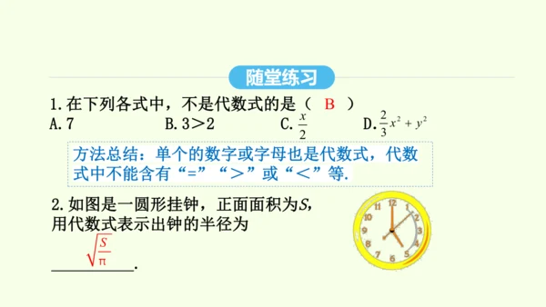 16.1.2二次根式的性质课件（共30张PPT） 2025年春人教版数学八年级下册