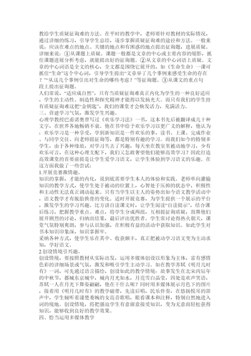 【精编】教育教学论文网精选.docx