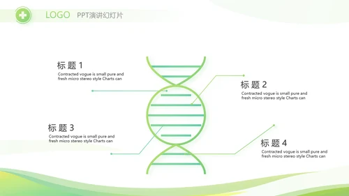 绿色简约清新护士年终总结汇报动态PPT模板