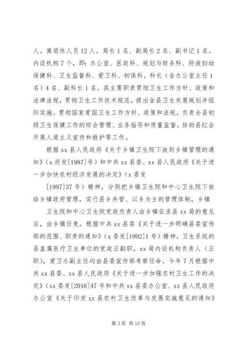 干部教育培训工作自查报告范文.docx