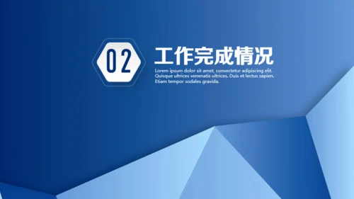 蓝色商务年终工作汇报通用PPT模板
