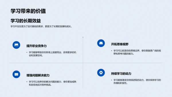 教学方法与学习策略