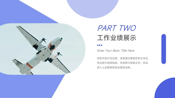 蓝色现代质感年终总结汇报PPT模板