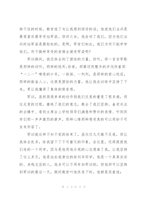 学生军训做游戏心得体会5篇.docx