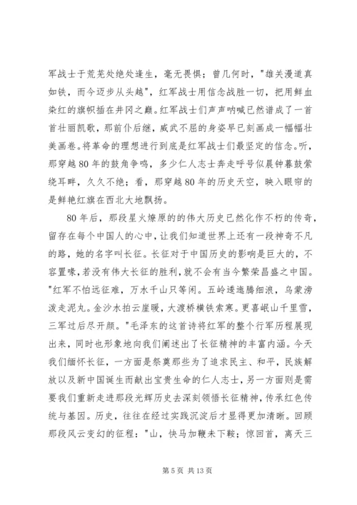 团小组思想汇报 (2).docx