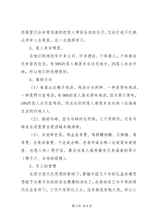 交流心得体会3篇.docx