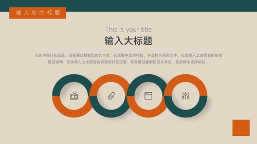 绿橙简约复古服装品牌介绍PPT模板