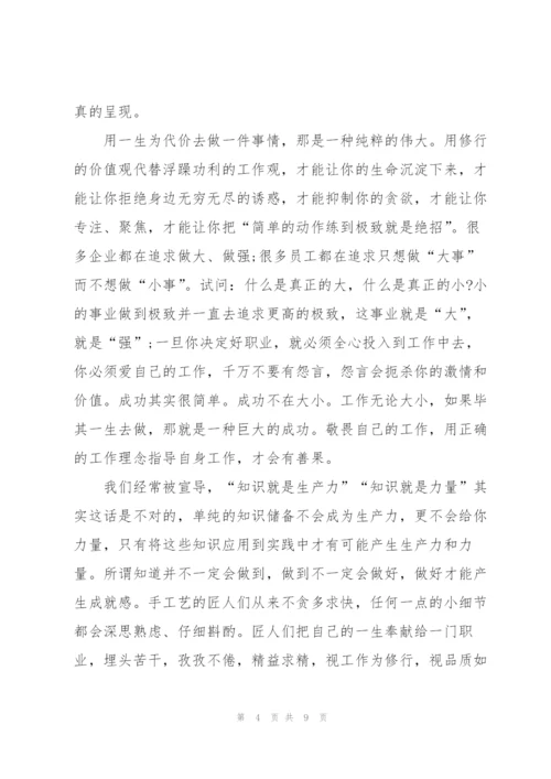 2022年学习和弘扬工匠精神心得体会5篇.docx