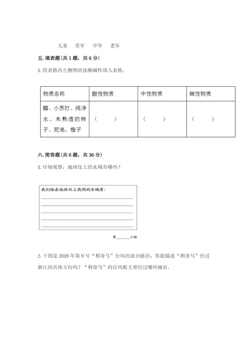 教科版科学三年级下册期末测试卷及答案【最新】.docx