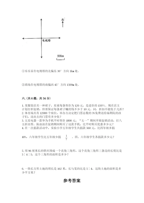 最新版贵州省贵阳市小升初数学试卷含答案【预热题】.docx