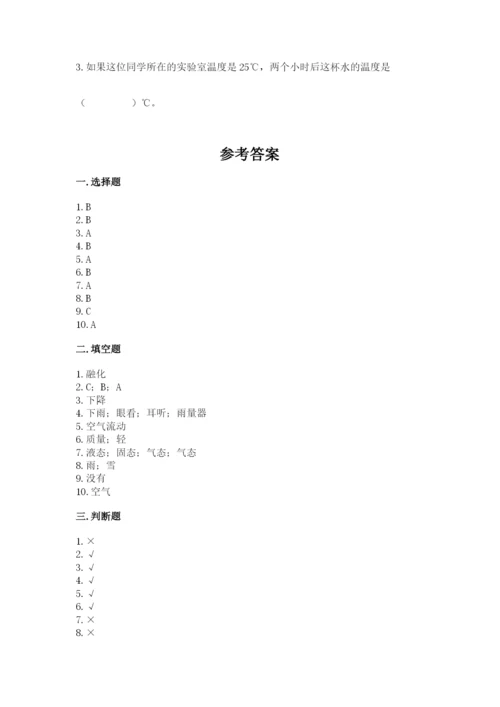 教科版三年级上册科学期末测试卷附完整答案【易错题】.docx