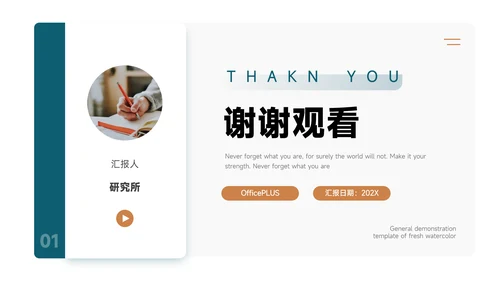 黄蓝简约阴影质感大学社团活动PPT模板