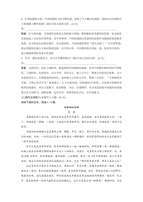 高二语文第一单元单元综合检测.docx