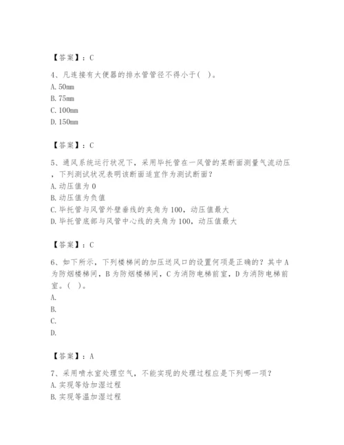 公用设备工程师之专业知识（暖通空调专业）题库往年题考.docx