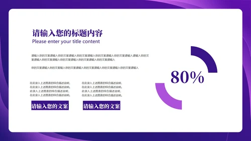 紫色几何风销售营销策划活动方案复盘PPT模板