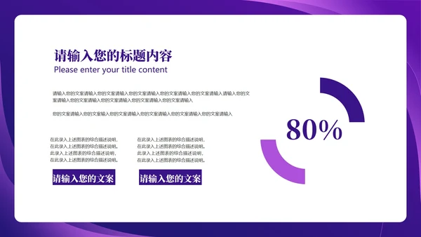 紫色几何风销售营销策划活动方案复盘PPT模板