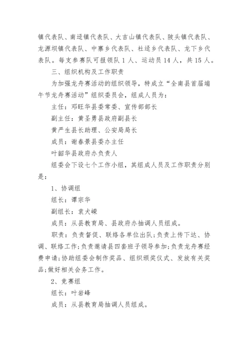 小学红歌比赛活动方案范文.docx