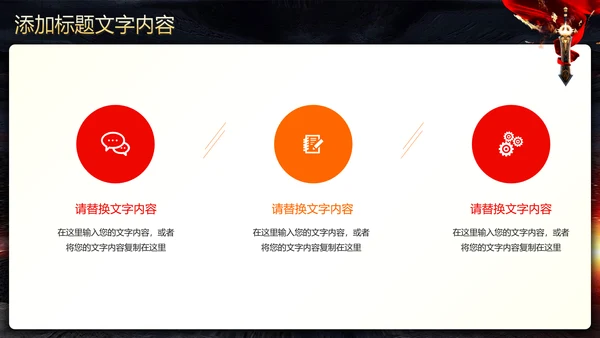 古战场厉兵秣马决胜未企业励志宣传震撼年会PPT模板