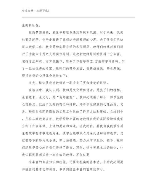 最新教师的建议心得体会例文7篇文档汇编.docx