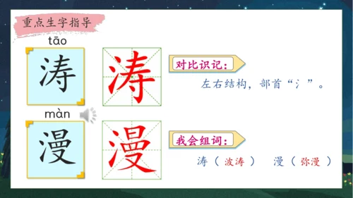 【核心素养】部编版语文四年级下册-9.短诗三首 第1课时（课件）