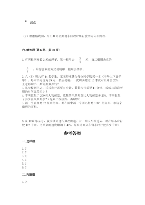 人教版小学六年级上册数学期末测试卷（全国通用）.docx