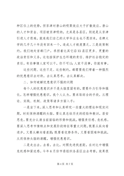 县委书记在“解放思想大讨论、科学发展大跨越”专题论坛发言.docx