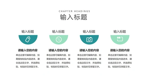 简约风防疫注意事项教学汇报PPT模板