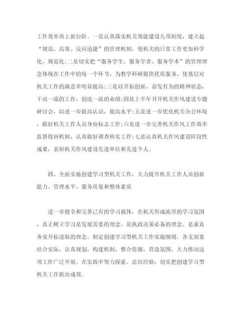精编之机关党支部工作计划格式模板四篇2).docx