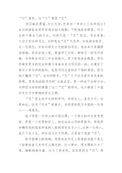 智慧议论文.docx