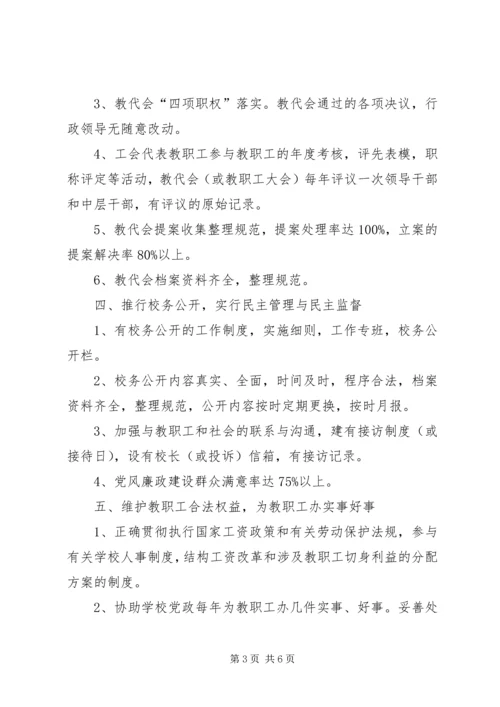 职工之家建设实施方案 (2).docx