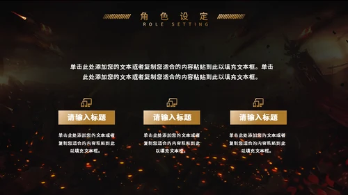最强王者等你来战电竞主题通用PPT模板