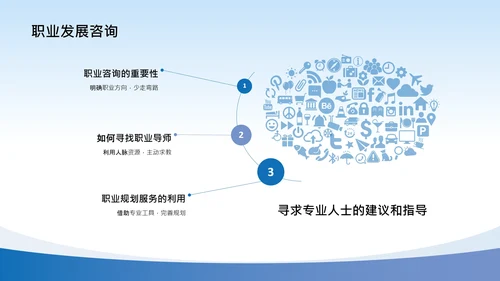 大学生职业生涯规划课程设计汇报学习参考PPT模版