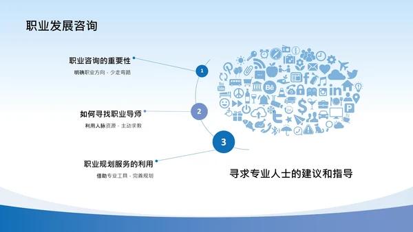 大学生职业生涯规划课程设计汇报学习参考PPT模版