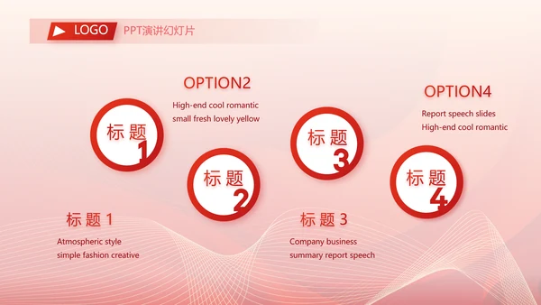 红色简约企业简介企业文化PPT动态模板