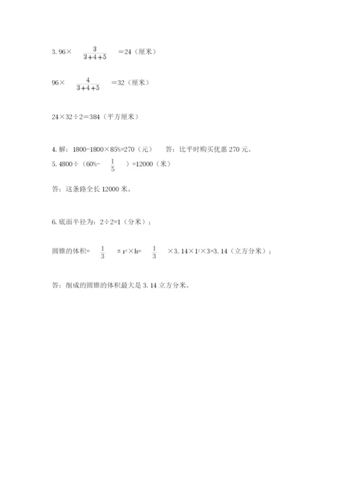 浙江省宁波市小升初数学试卷附答案（达标题）.docx