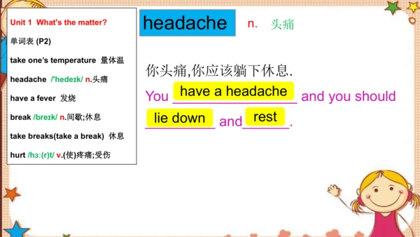 人教版八下Unit 1 What's the matter? SectionA词汇精讲课件