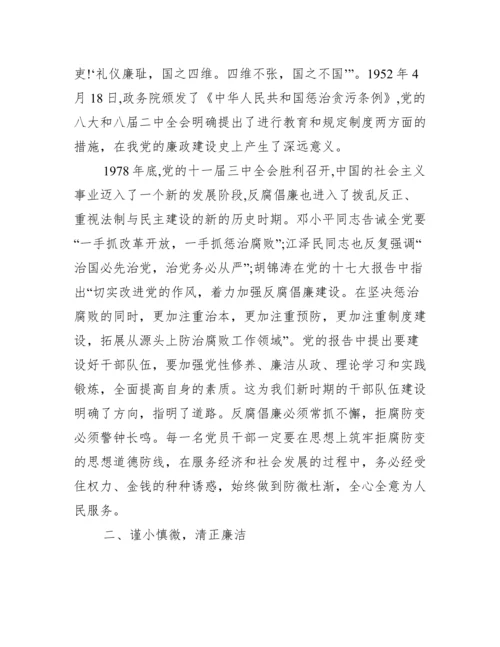 家风类党课讲稿三篇.docx