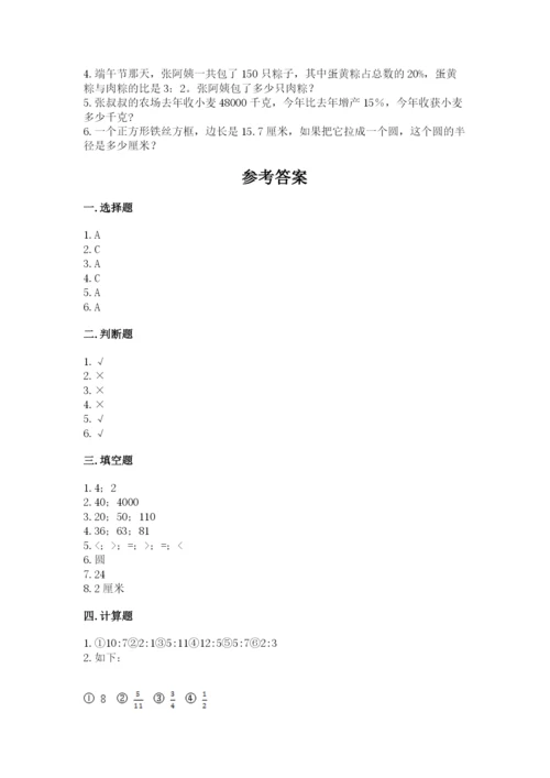 六年级数学上册期末考试卷精品（夺分金卷）.docx