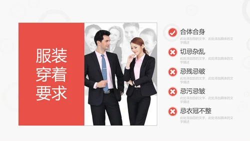 商务礼仪培训管理PPT模板