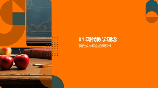 教学技巧精进之道
