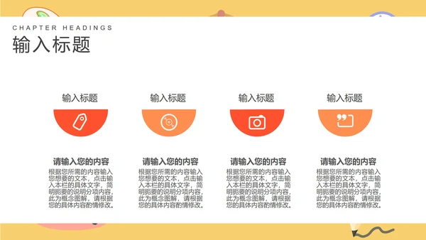 卡通黄色班级课堂教学PPT模板